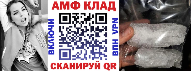 Купить закладки  Велиж  АМФ 98% 