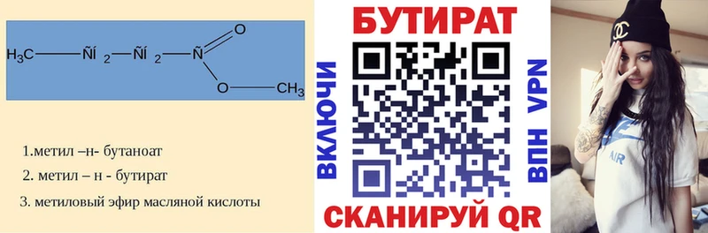 Купить где  Велиж  БУТИРАТ оксана 