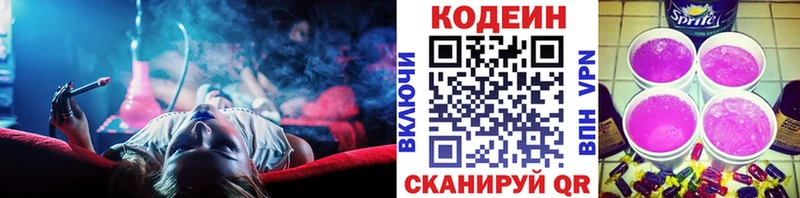 Купить где  Велиж  Кодеиновый сироп Lean Purple Drank 