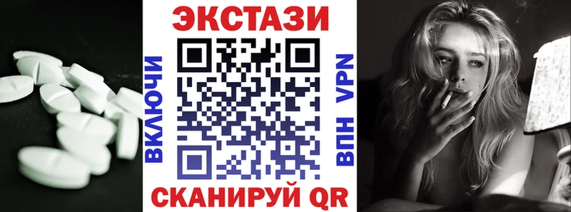 Экстази круглые  Купить закладки  Велиж 