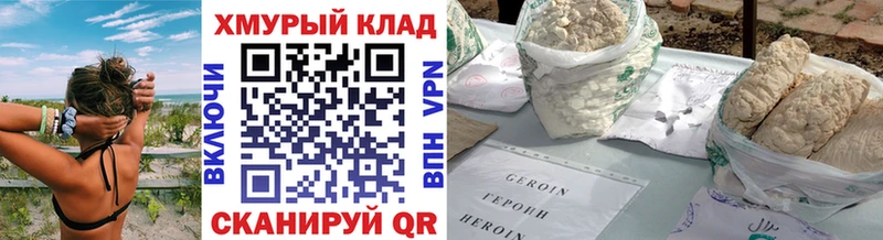 Купить закладки  Велиж  ГЕРОИН хмурый 