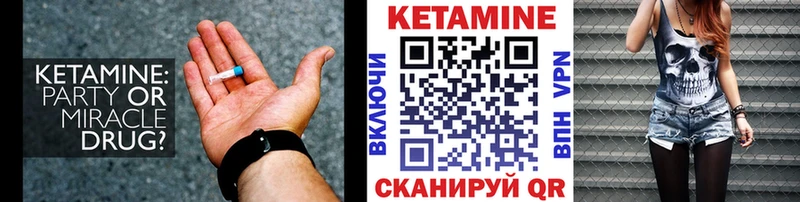 Купить  Велиж  Кетамин ketamine 