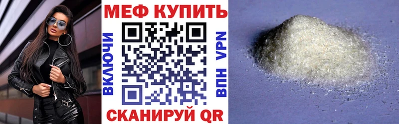 Мефедрон 4 MMC  Купить закладки  Велиж 