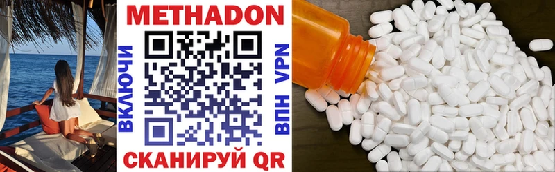 МЕТАДОН VHQ  Купить  Велиж 